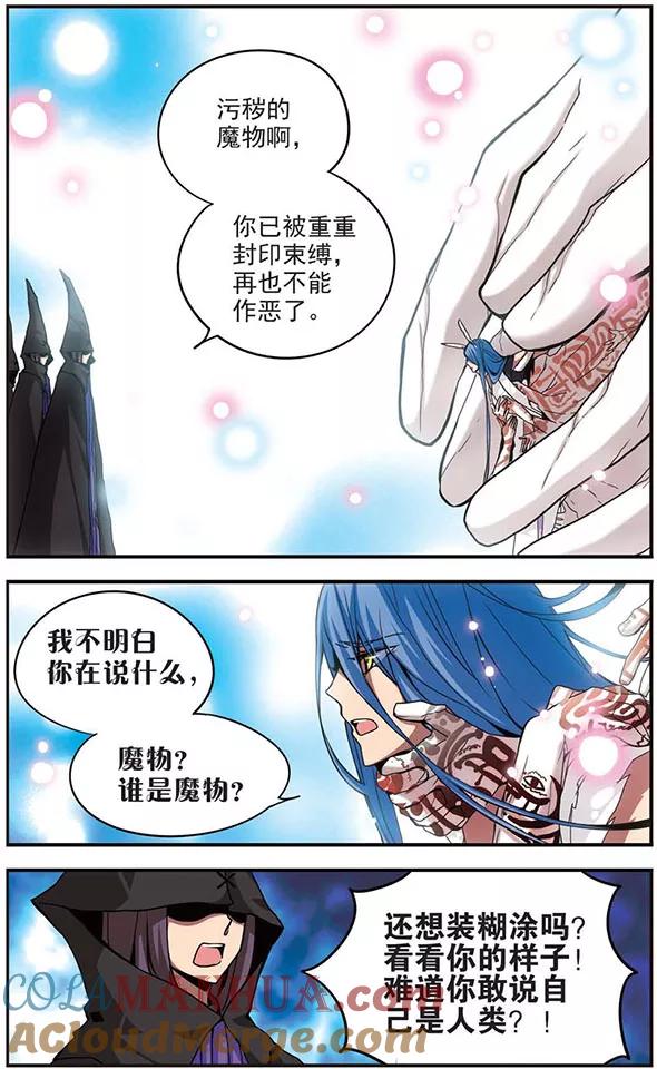第94话真实与谎言-加油大魔王！-咕啾组（第7张）