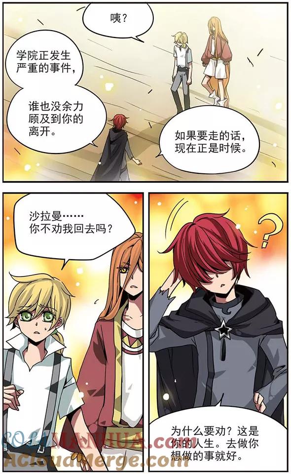 第94话真实与谎言-加油大魔王！-咕啾组（第3张）