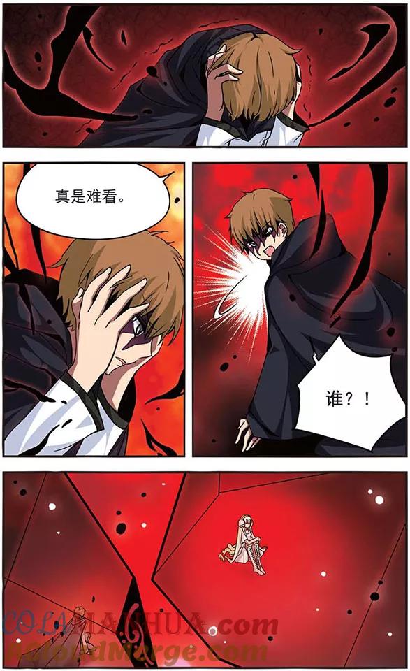 第96话气息共鸣-加油大魔王！-咕啾组（第2张）