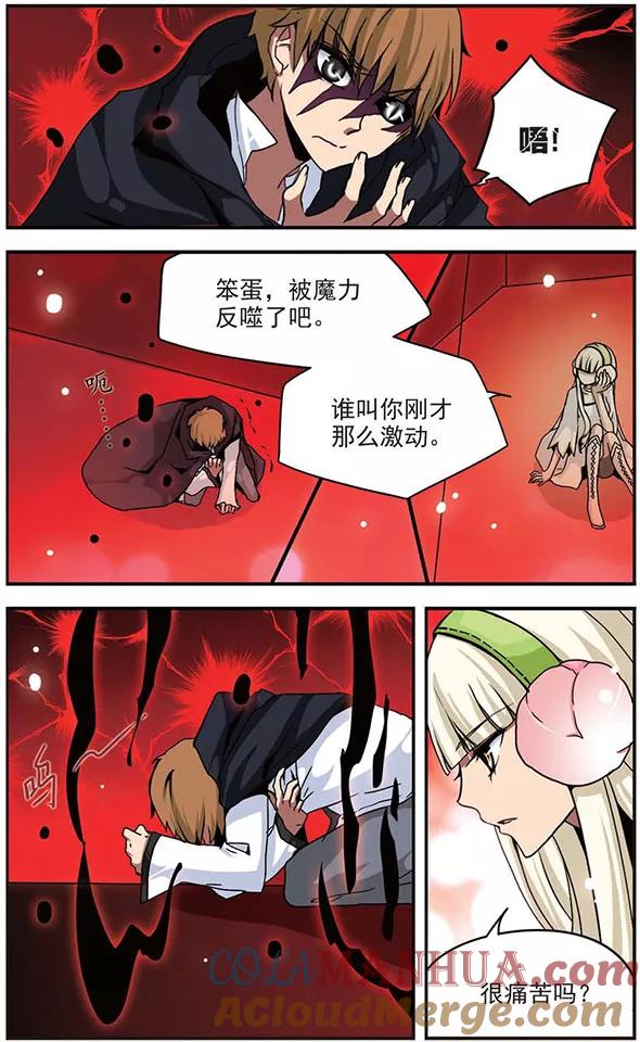 第96话气息共鸣-加油大魔王！-咕啾组（第5张）