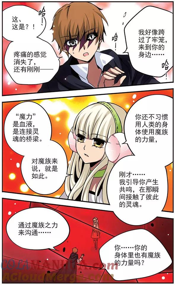 第96话气息共鸣-加油大魔王！-咕啾组（第11张）