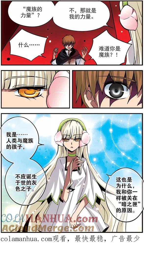 第96话气息共鸣-加油大魔王！-咕啾组（第12张）