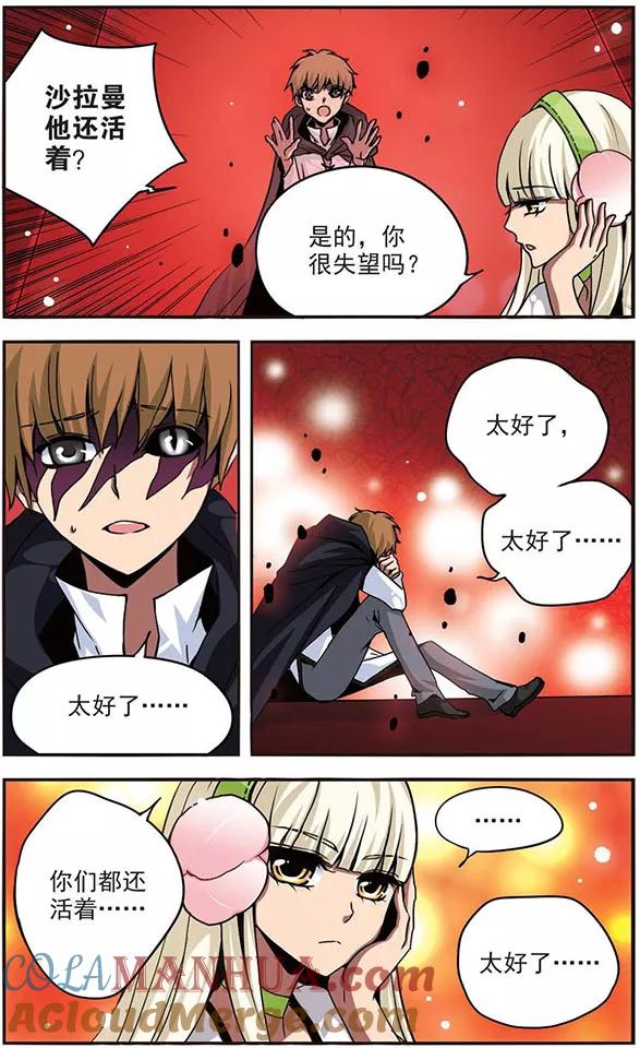 第96话气息共鸣-加油大魔王！-咕啾组（第4张）