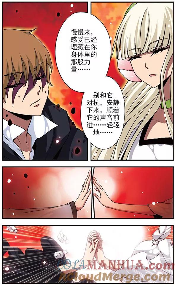 第96话气息共鸣-加油大魔王！-咕啾组（第9张）