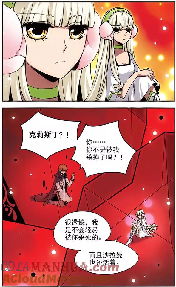 第96话气息共鸣-加油大魔王！-咕啾组（第3张）