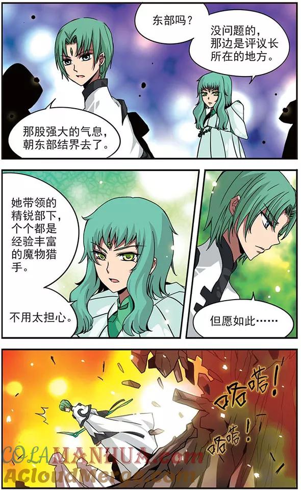 第98话留下的决心-加油大魔王！-咕啾组（第7张）