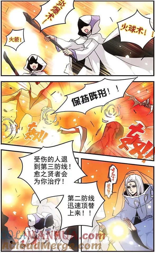 第98话留下的决心-加油大魔王！-咕啾组（第2张）