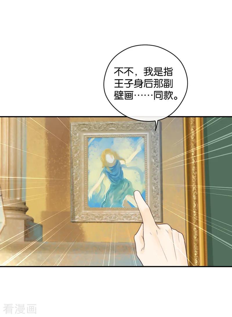 第14话二度失恋-天使大人别吻我-有鹿文化（第2张）