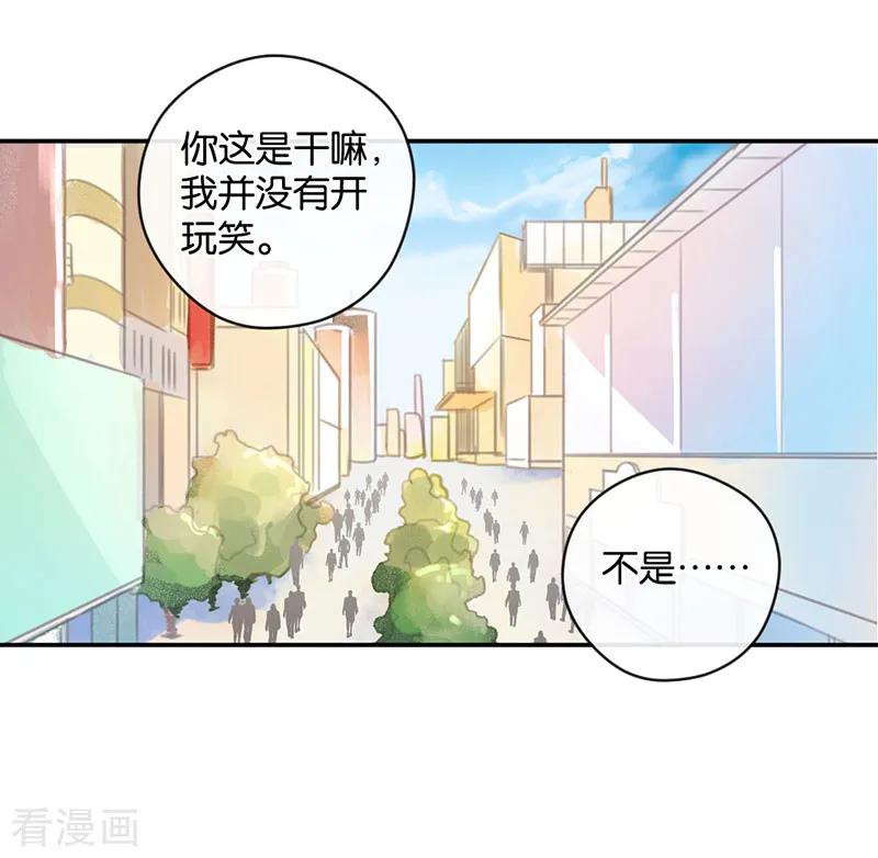 第14话二度失恋-天使大人别吻我-有鹿文化（第6张）