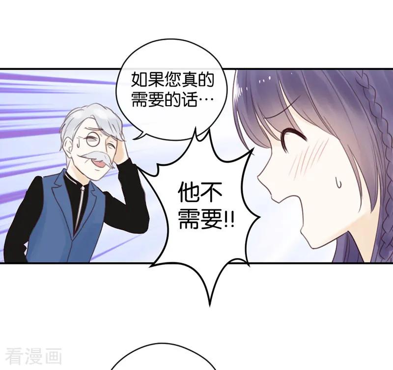 第14话二度失恋-天使大人别吻我-有鹿文化（第4张）