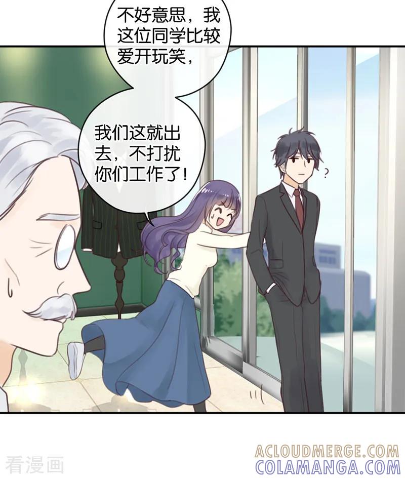 第14话二度失恋-天使大人别吻我-有鹿文化（第5张）