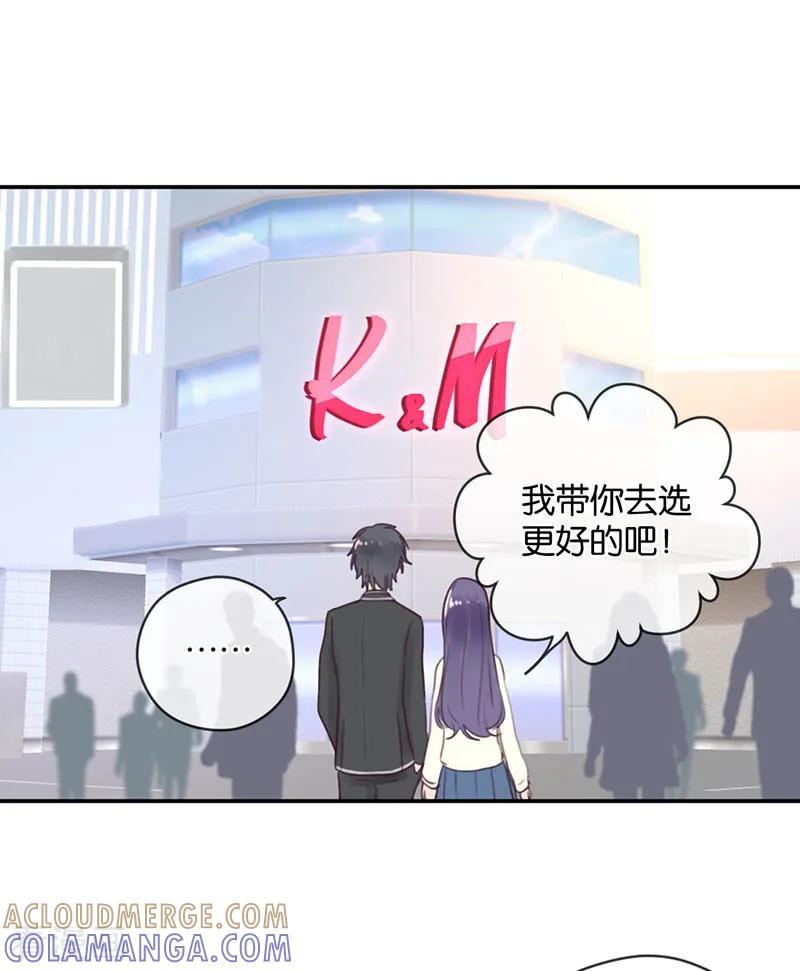 第14话二度失恋-天使大人别吻我-有鹿文化（第9张）