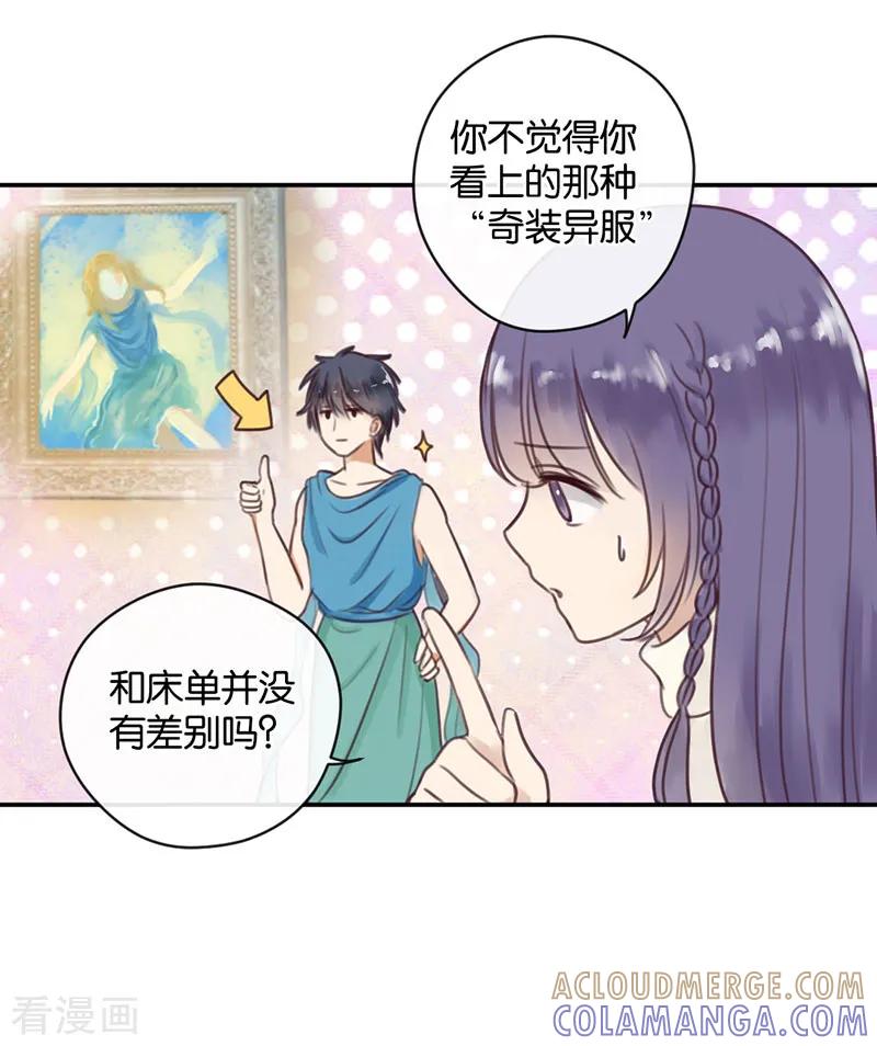 第14话二度失恋-天使大人别吻我-有鹿文化（第7张）