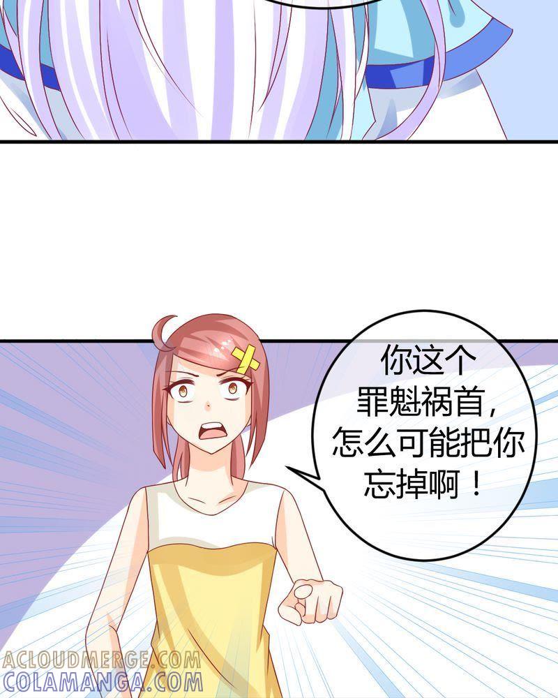 18-我的身体里住了个神仙-荷露丝（第15张）