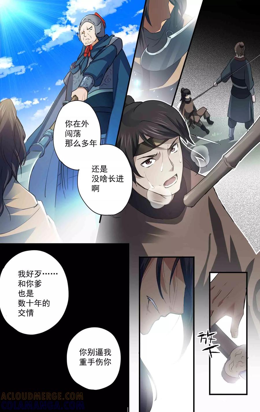 第17话悲剧重演-女医辛夷传-极漫文化（第13张）