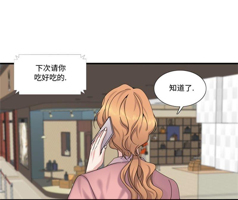 第80话不要随便问问题-我想有个男朋友-一漫文化（第15张）