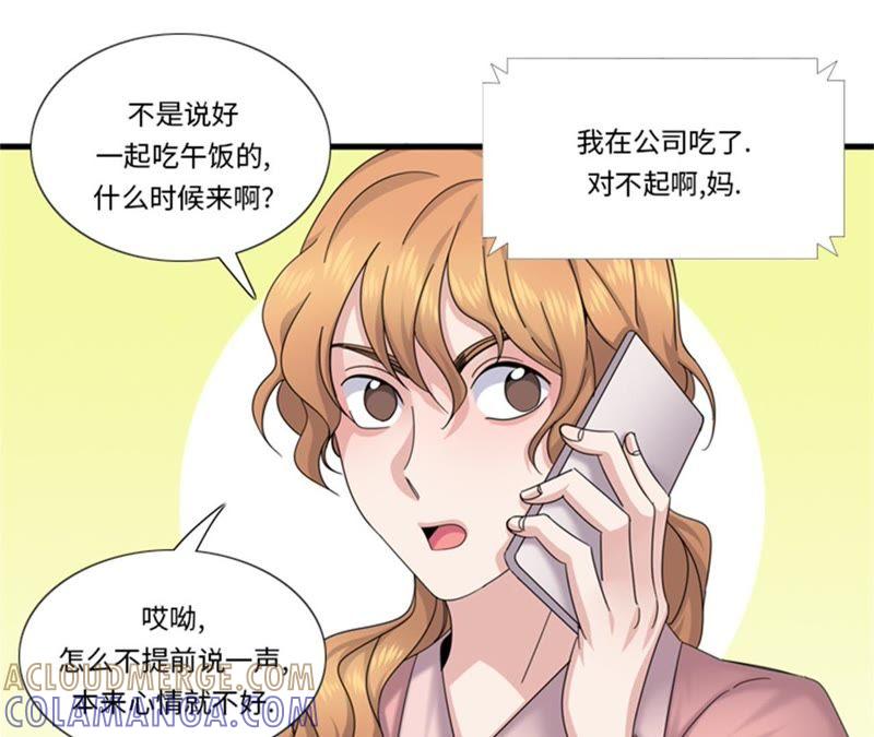 第80话不要随便问问题-我想有个男朋友-一漫文化（第13张）