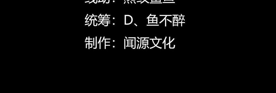 第十二话：活着的人太多了-神的欲望游戏-途说 & 闻源文化（第4张）