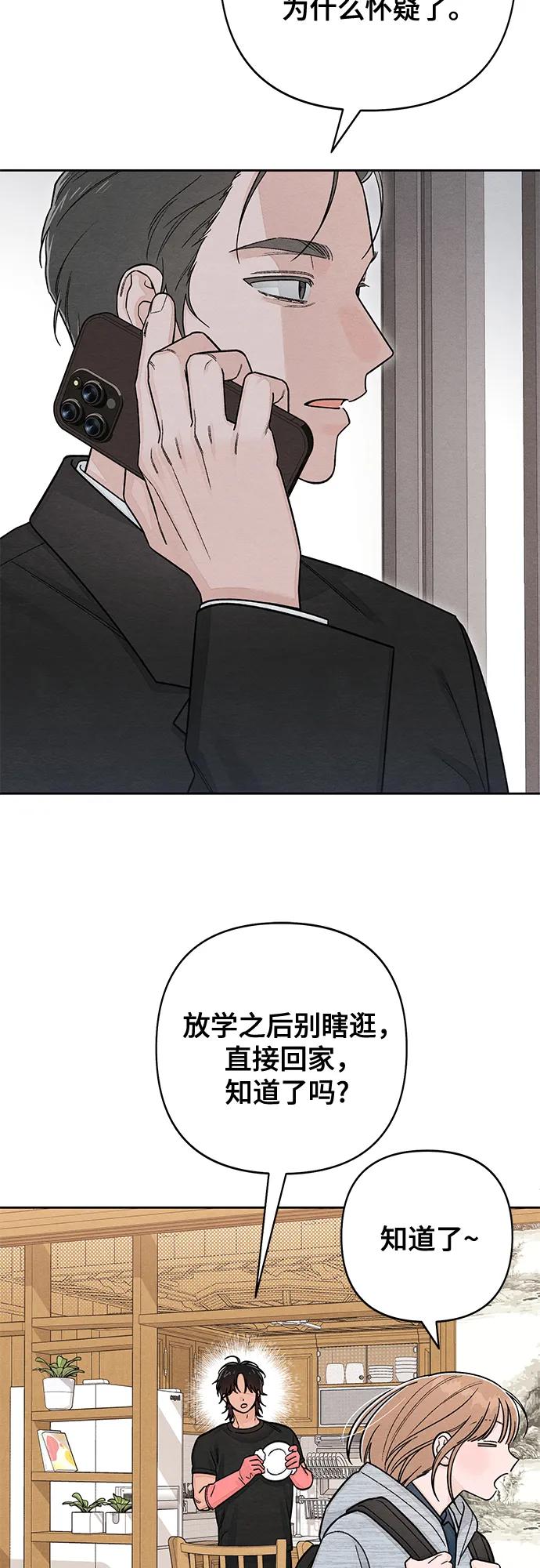 第109话-青春启示录-HAN SEO（第12张）
