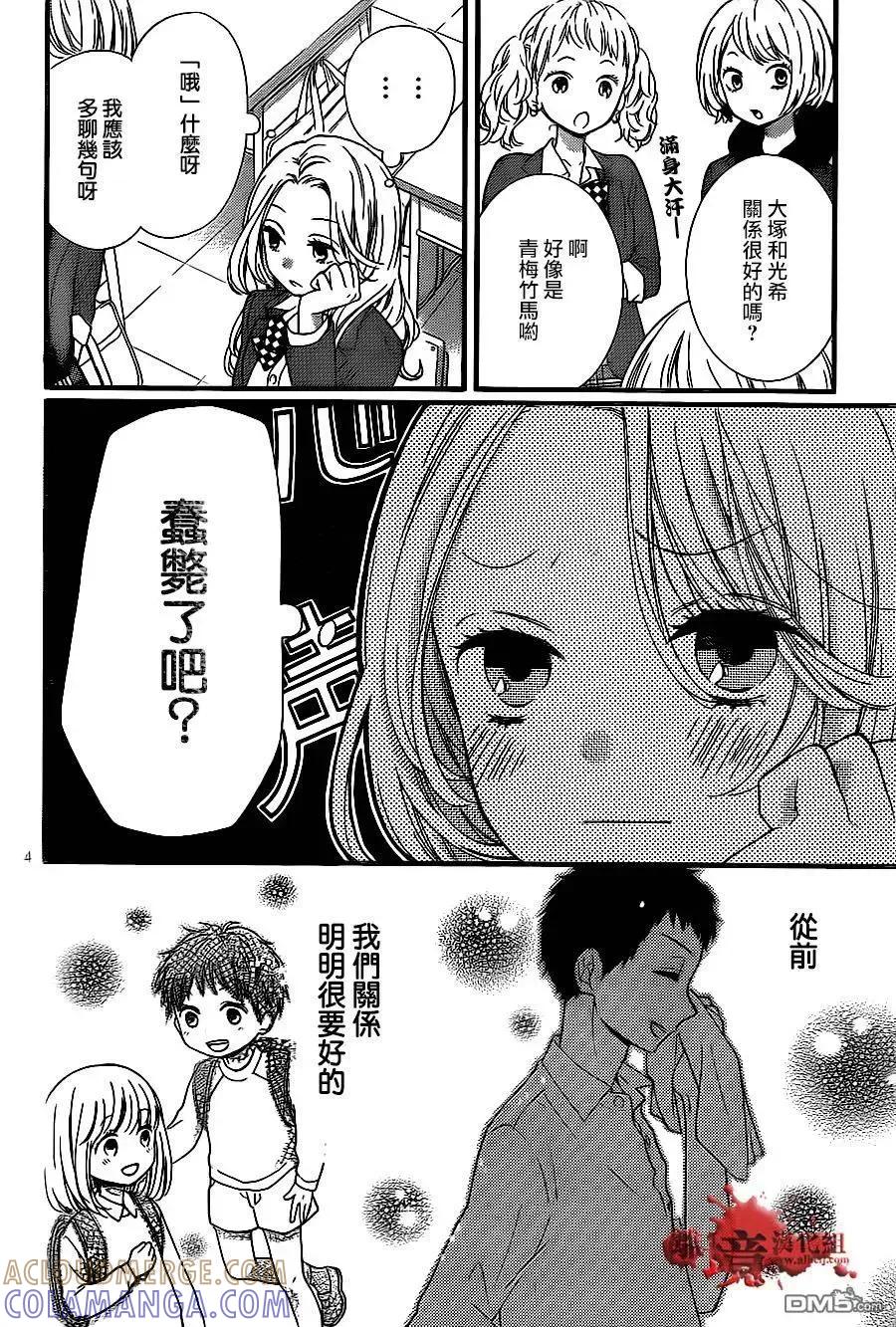 第10回美少女兼职-绝叫学级转生-石川惠美（第5张）