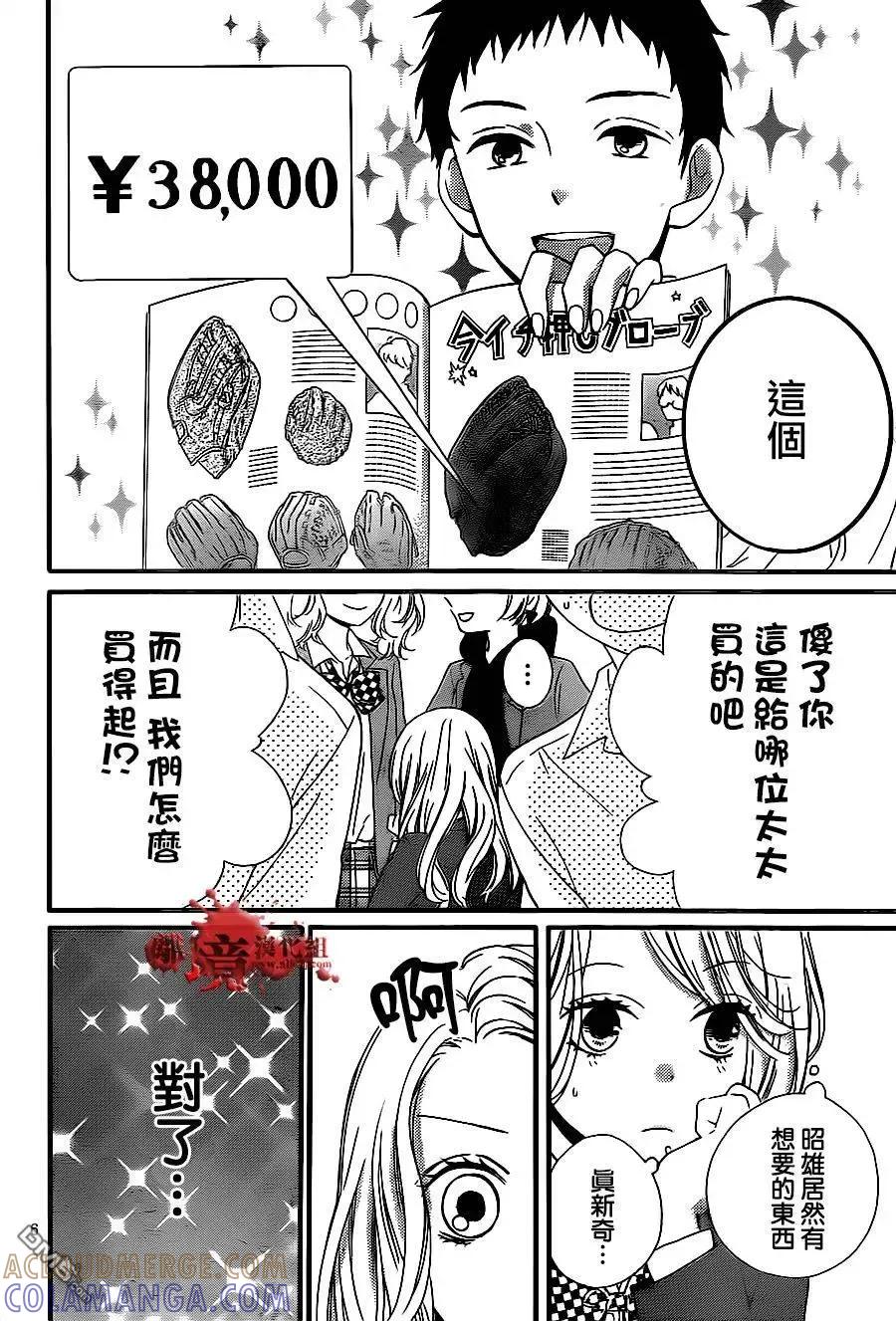 第10回美少女兼职-绝叫学级转生-石川惠美（第7张）