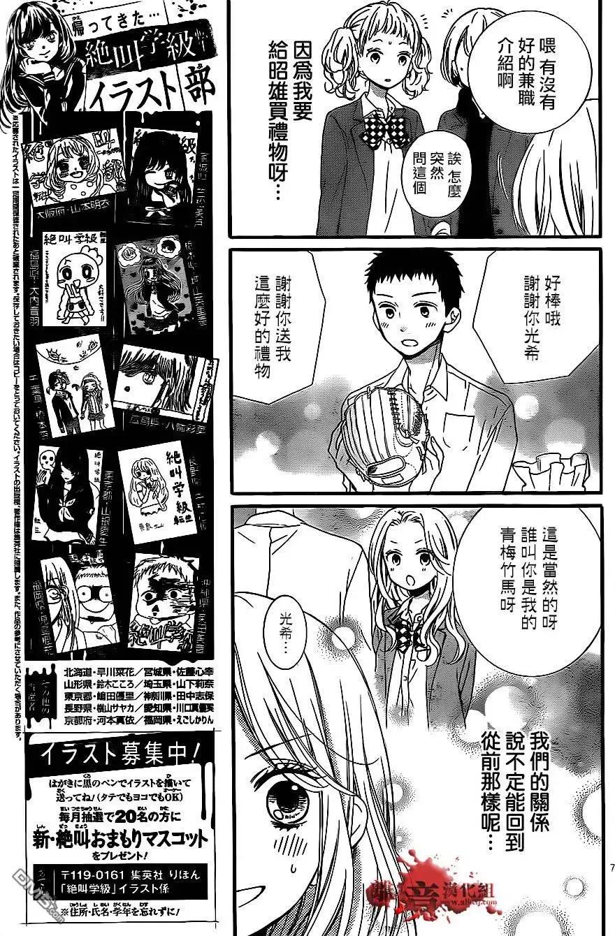 第10回美少女兼职-绝叫学级转生-石川惠美（第8张）