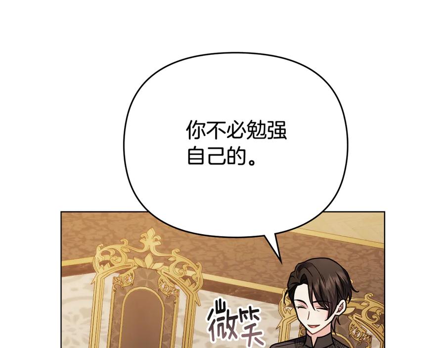 第103话穿裤子的公主-公爵大人，请别太靠近-Manta comics+JIN SOYE（第12张）