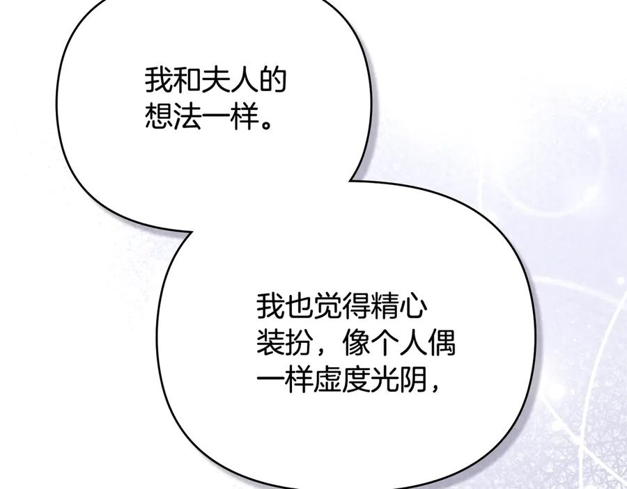 第103话穿裤子的公主-公爵大人，请别太靠近-Manta comics+JIN SOYE（第15张）