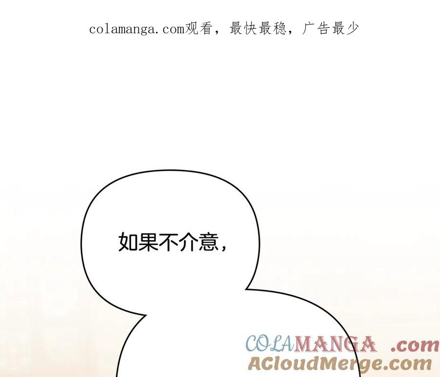 第103话穿裤子的公主-公爵大人，请别太靠近-Manta comics+JIN SOYE（第1张）