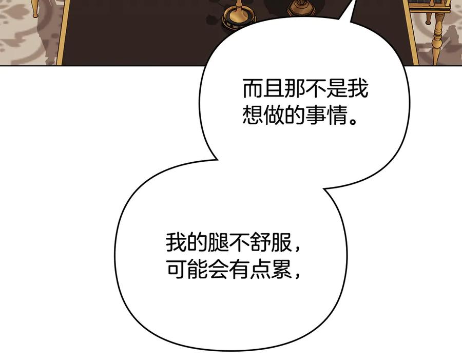 第103话穿裤子的公主-公爵大人，请别太靠近-Manta comics+JIN SOYE（第20张）
