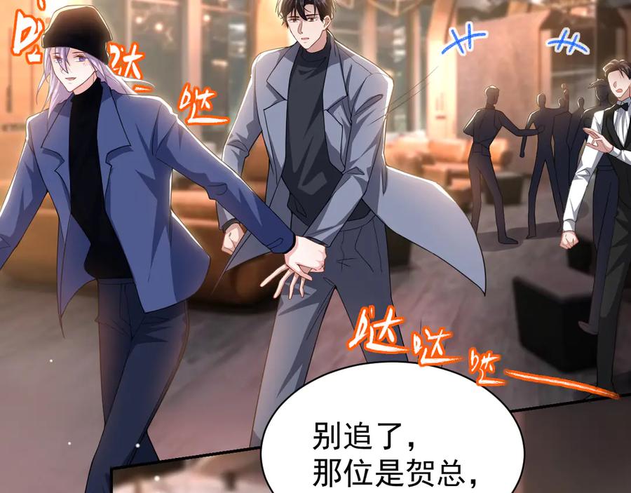 第188话雨中奔跑-替身关系-猫仆工作室（第18张）