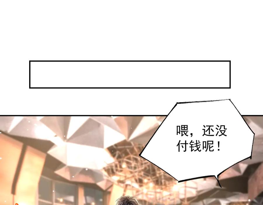 第188话雨中奔跑-替身关系-猫仆工作室（第17张）