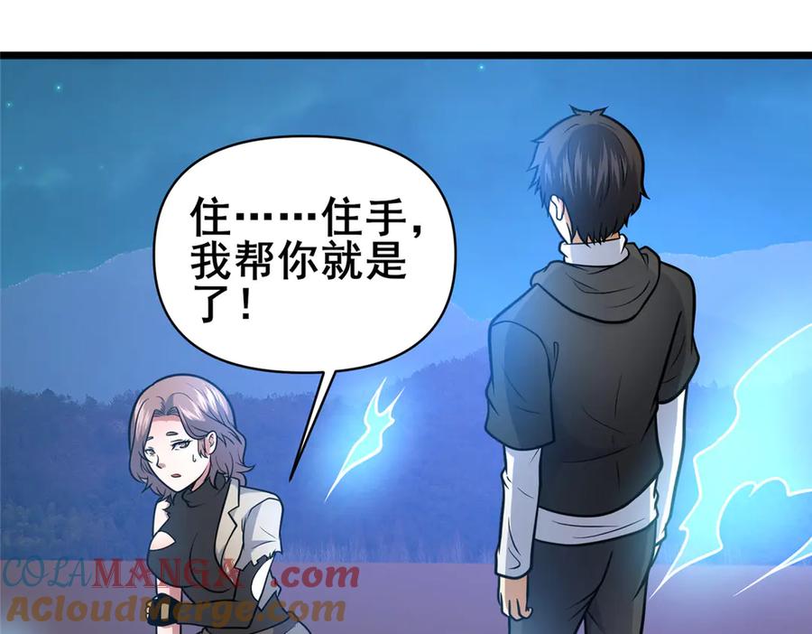 207白长老-都市极品医神-破界互动（第5张）