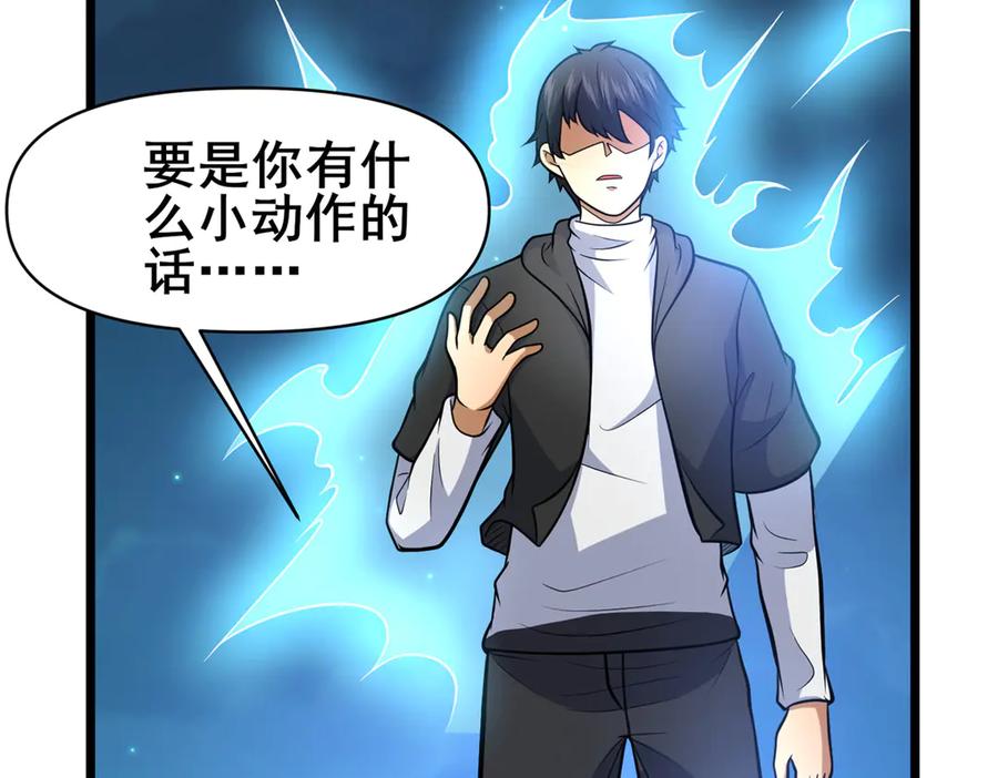 207白长老-都市极品医神-破界互动（第8张）