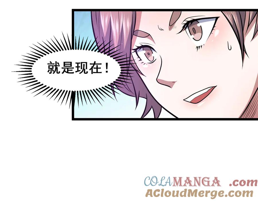 207白长老-都市极品医神-破界互动（第33张）