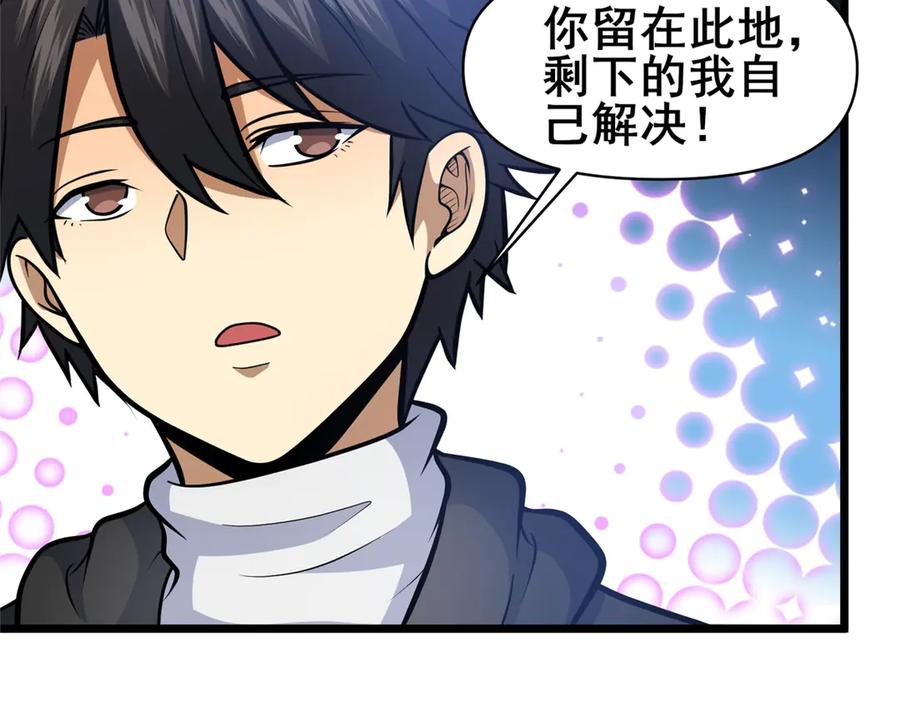 207白长老-都市极品医神-破界互动（第12张）