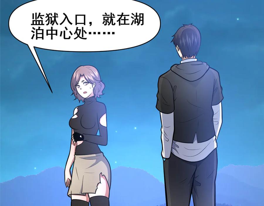 207白长老-都市极品医神-破界互动（第16张）