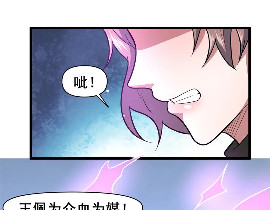 207白长老-都市极品医神-破界互动（第20张）