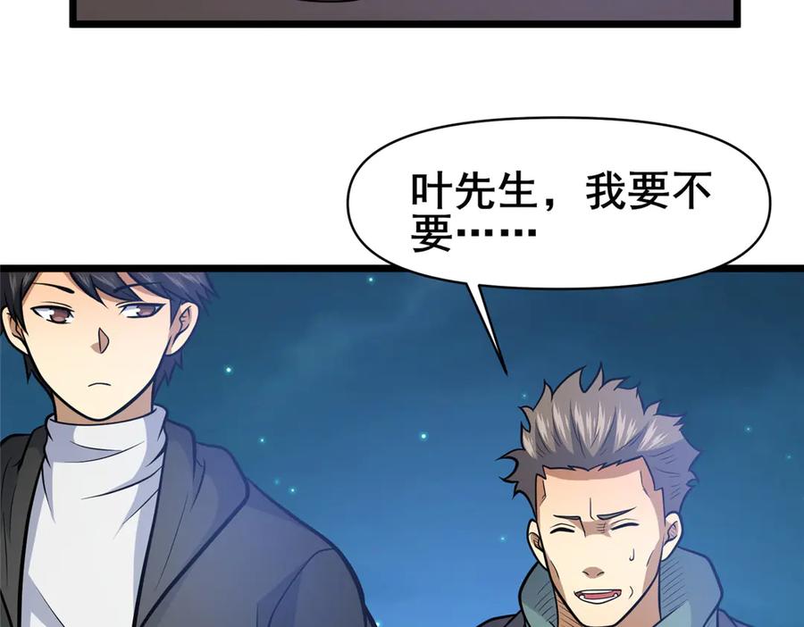 207白长老-都市极品医神-破界互动（第10张）