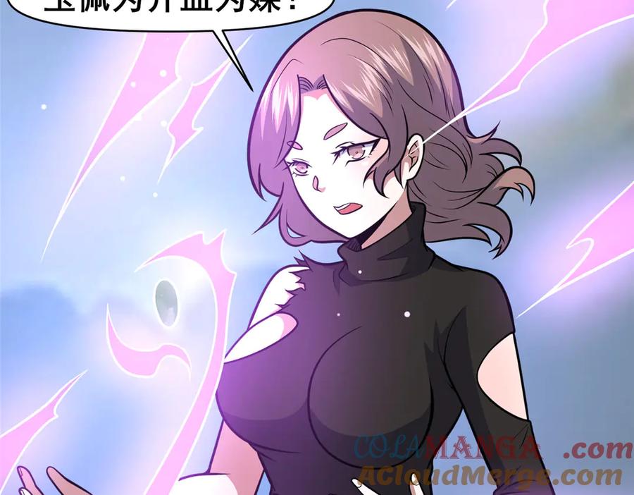 207白长老-都市极品医神-破界互动（第21张）