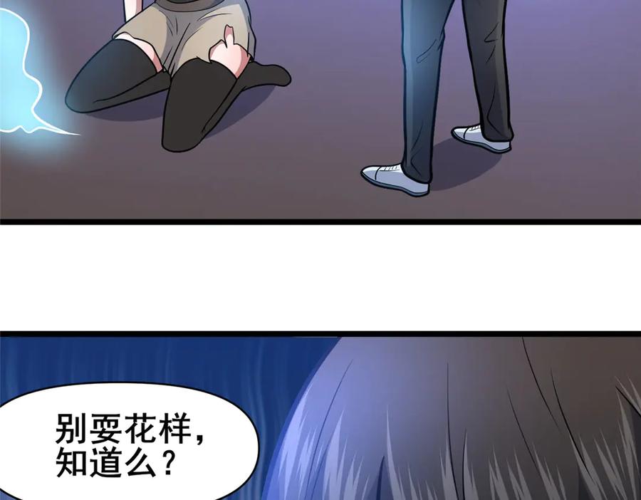 207白长老-都市极品医神-破界互动（第6张）