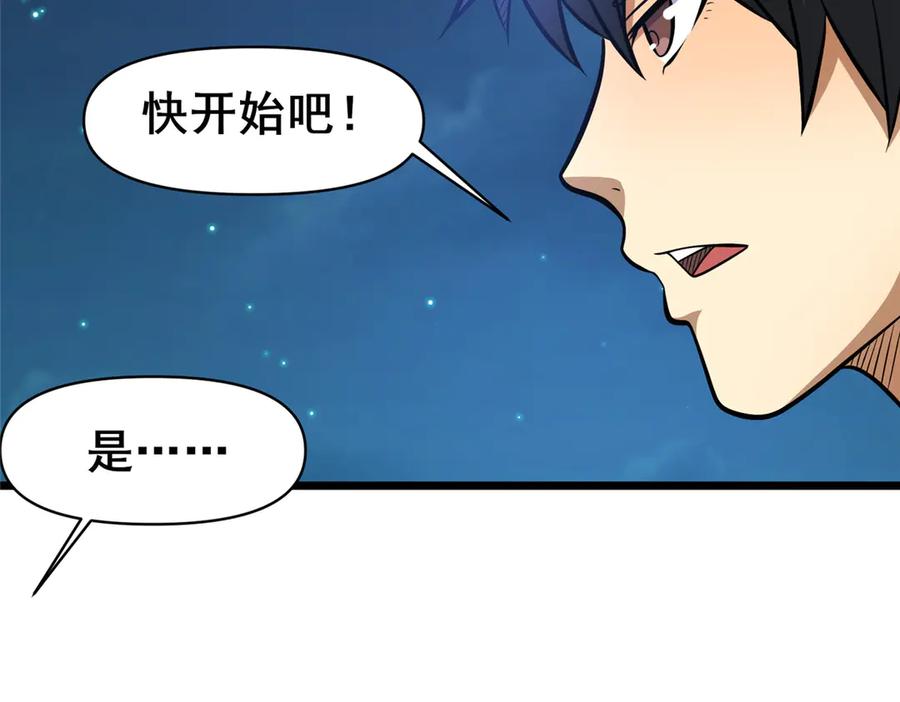 207白长老-都市极品医神-破界互动（第18张）