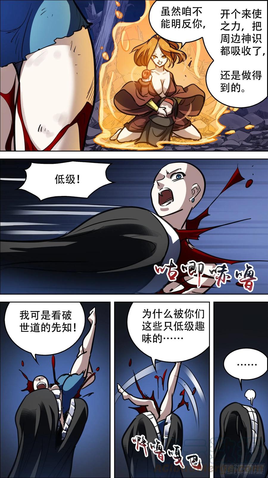 贰捌柒、咬下-刍狗-永宵文化·腊肉（第8张）