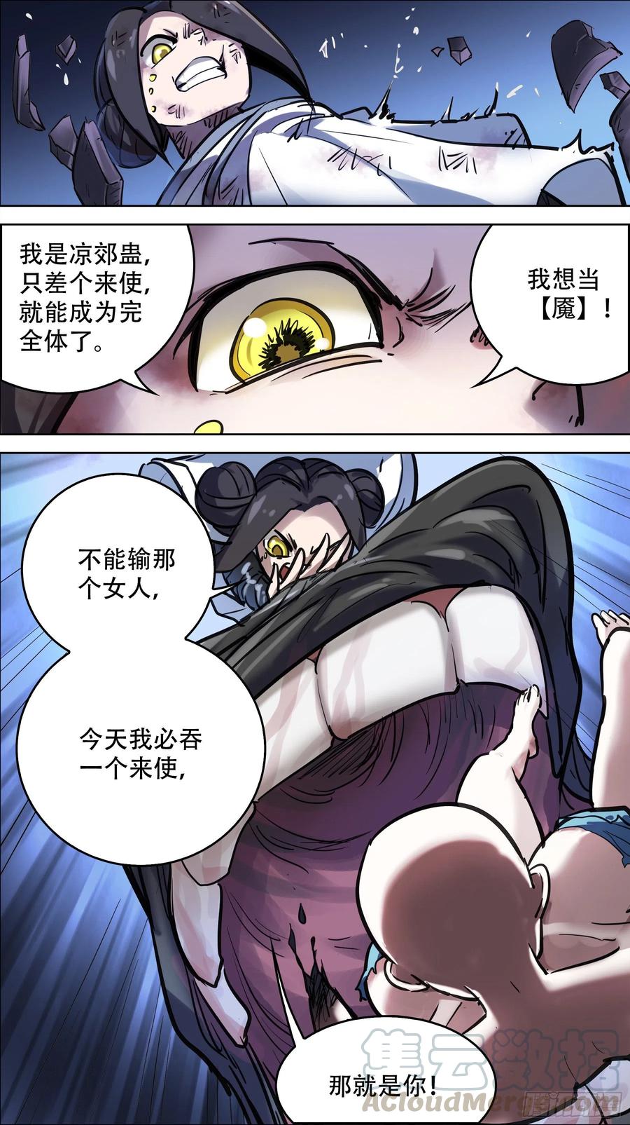 贰捌柒、咬下-刍狗-永宵文化·腊肉（第6张）