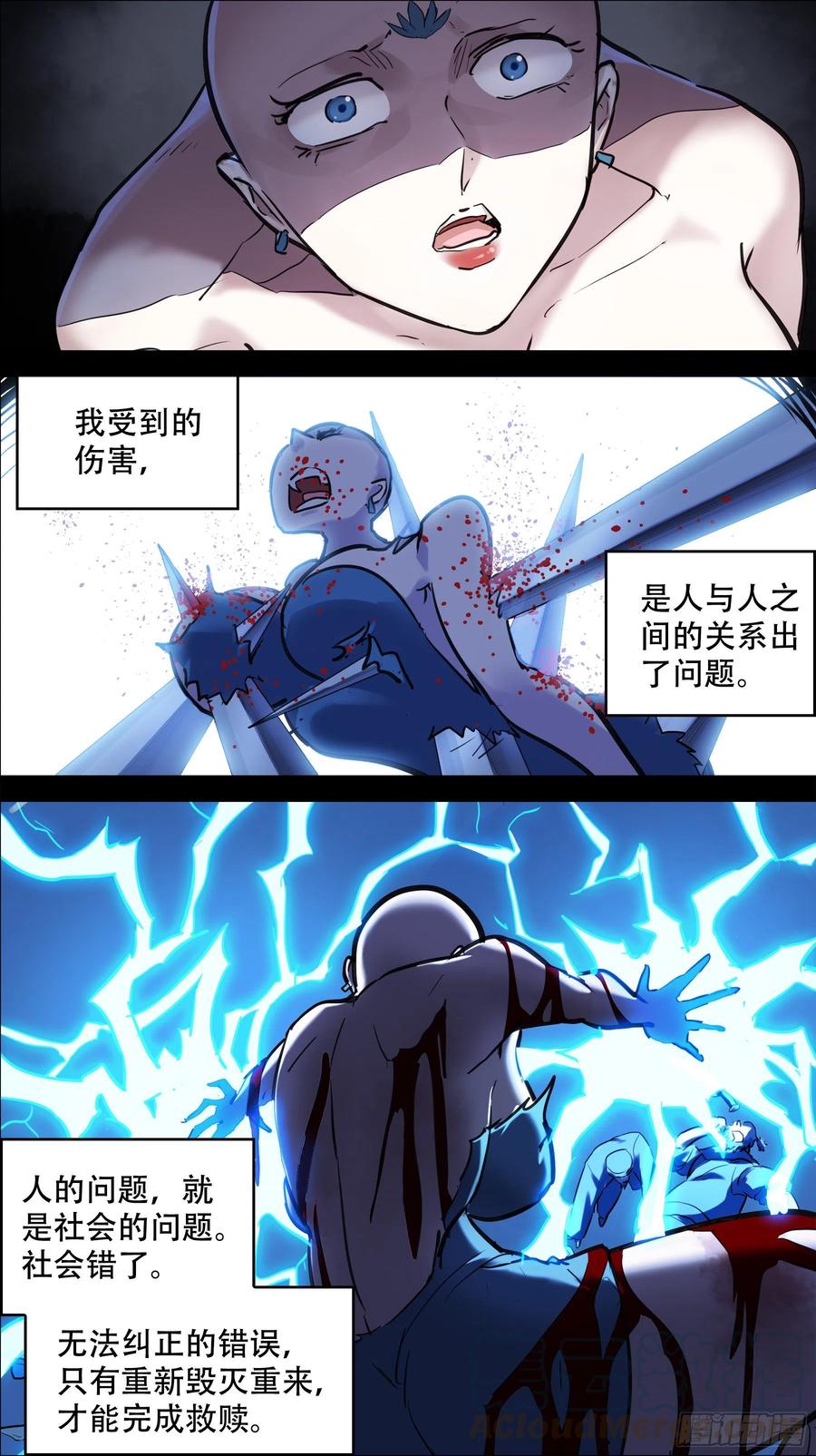 贰捌柒、咬下-刍狗-永宵文化·腊肉（第2张）