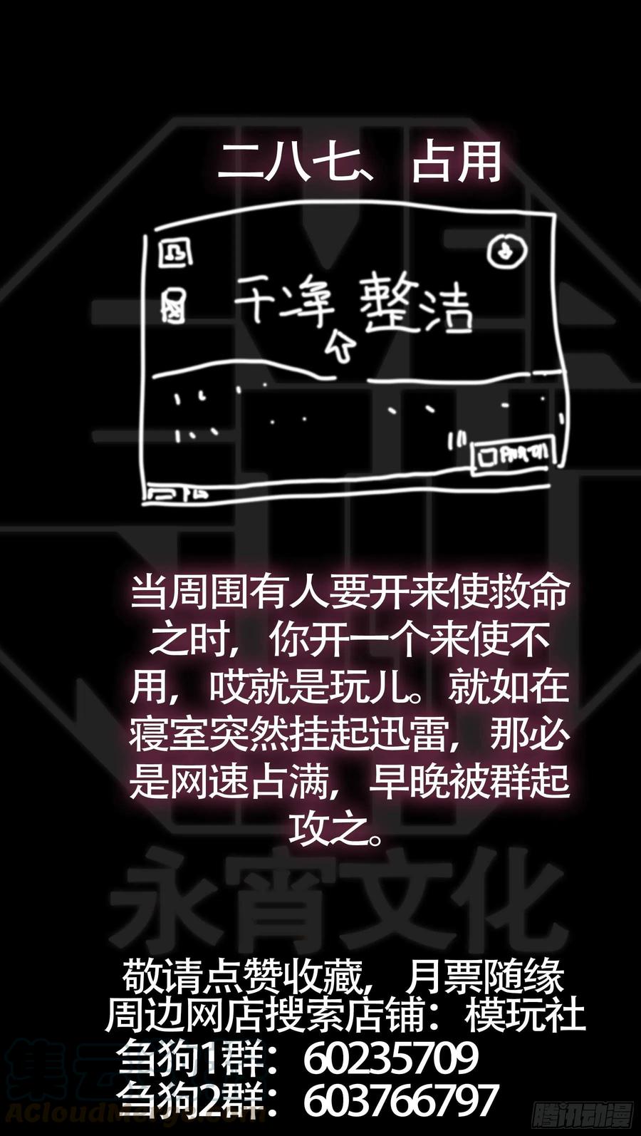 贰捌柒、咬下-刍狗-永宵文化·腊肉（第11张）