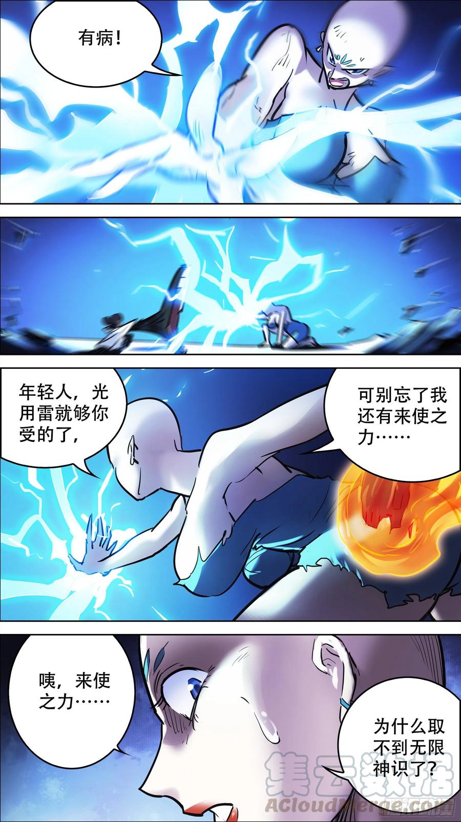 贰捌柒、咬下-刍狗-永宵文化·腊肉（第7张）