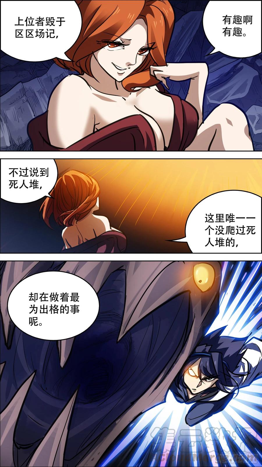 贰捌柒、咬下-刍狗-永宵文化·腊肉（第9张）