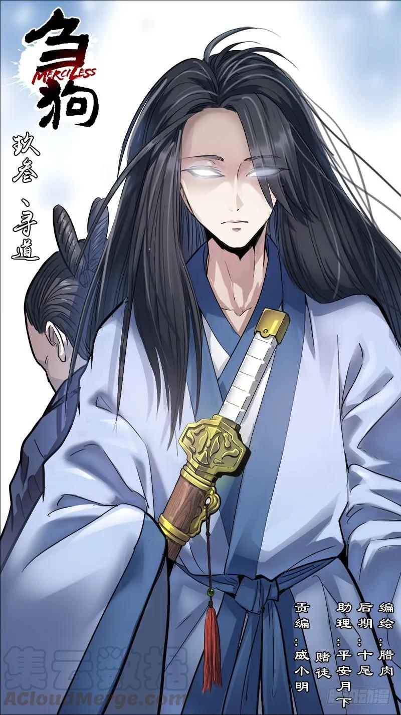 玖叁、寻道-刍狗-永宵文化·腊肉（第1张）