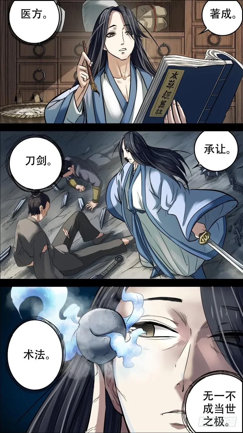 玖叁、寻道-刍狗-永宵文化·腊肉（第4张）
